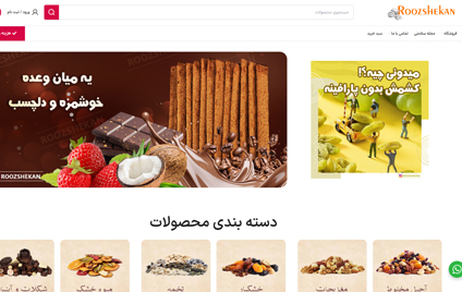 rooz - نمونه کارها