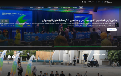 triathlon - طراحی سایت