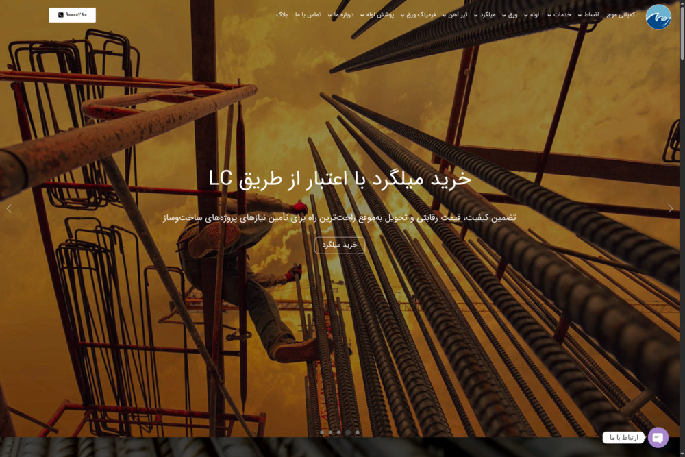 Screenshot from 2026 07 09 18 00 25 - طراحی سایت