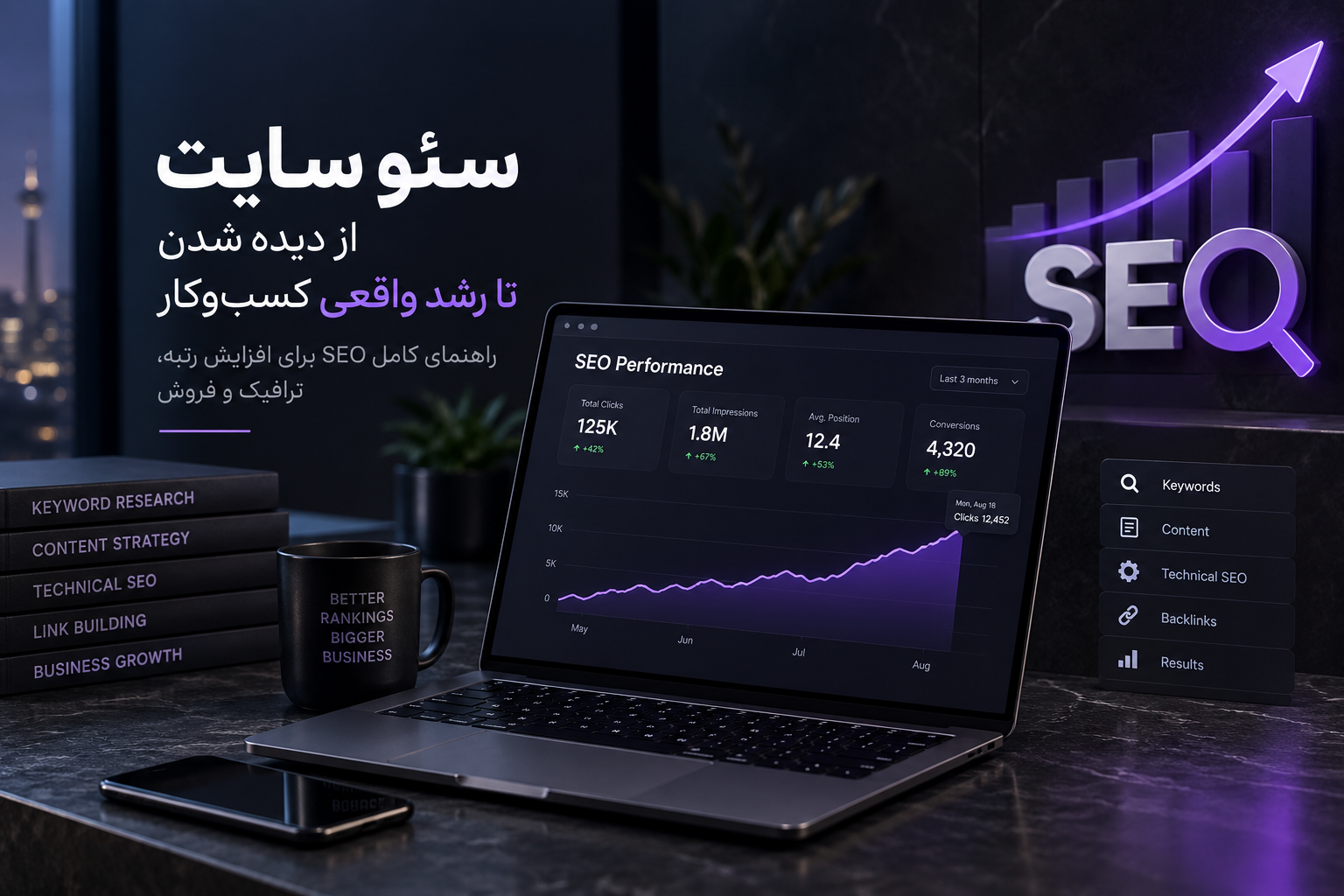 طراحی سایت ChatGPT Image Sep 7 2026 05 06 08 PM - طراحی سایت