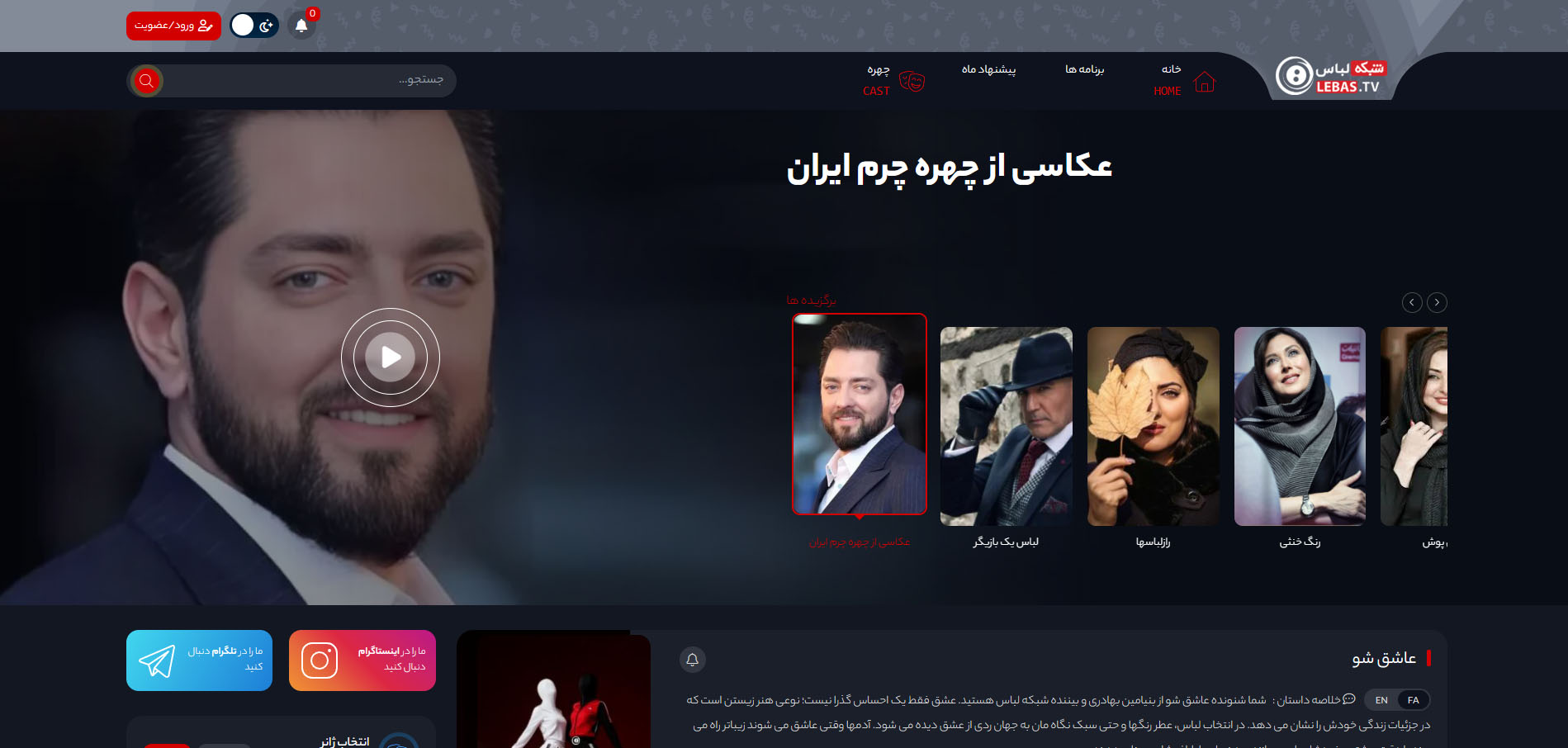 لباس تی وی