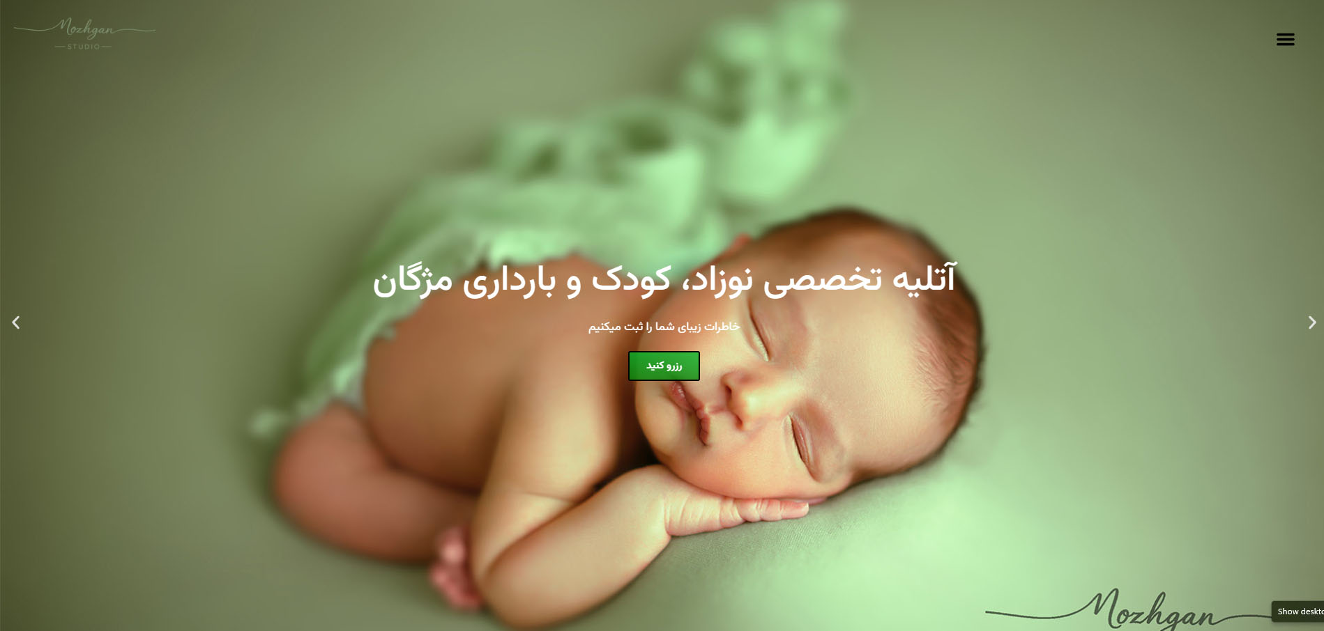 مژگان استودیو